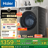 海尔（Haier）滚筒洗衣机全自动12公斤大容量超薄家用家电国家补贴20%一级能效 懒人家电以旧换新XQG120-L50DS 