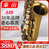 泰山萨克斯TSAS-5000中音萨克斯风初学者入门成人专业考级演奏管乐器 TSAS-5000X