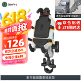 五匹osopro摩托车手机支架彩甲版减震手机支架甲壳无线充电15W防水改装防震导航电动车手机支架防盗 彩甲减震版变径甲壳支架