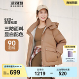 波司登（BOSIDENG）【反季】羽绒服女短款连帽加厚新国标90绒商场同款宽松休闲外套 榛果卡其7658 S 160/84A 体重约110-130斤