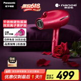 松下（Panasonic）【国家补贴】负离子电吹风机筒高速大功率家用速干纳诺怡护发便携送女友礼物EH-NA9C