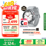 三星 Samsung【国家补贴】Watch6 Classic eSIM智能手表/运动手表/电话手表 47mm 星系银 男女表