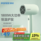 飞科博锐电吹风机家用便携吹风筒宿舍用1800W大功率风筒冷热风三档吹风  嫩绿PH1622
