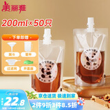 美丽雅 中药分装袋200ml*50只 食品级可加热一次性液体包装密封储存袋