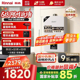 林内（Rinnai）【小蛮腰】13升燃气热水器天然气【国家补贴15%】智慧恒温升级CPU低水压启动13GD31（JSQ26-GD31）