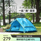 骆驼（CAMEL）户外液压帐篷加厚便携式全自动野营野外野餐防雨露营装备 蓝色