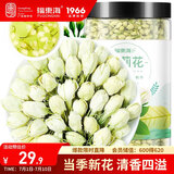 福东海 茉莉花120克  (当季新鲜头采)横县三伏 花草茶泡水喝养生茶饮
