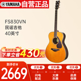 雅马哈（YAMAHA）FS830VN 北美型号 实木单板 初学者民谣吉他40英寸吉它亮光复古色