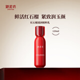御泥坊 江南烟雨红石榴矿物养肤乳液120ml