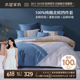 水星家纺床上四件套纯棉100%全棉夏天透气被套床单双人1.5米x2米床费洛格家居馆