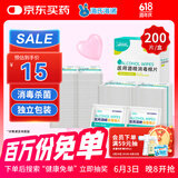 海氏海诺75%医用酒精棉片消毒湿巾200片一次性独立包装擦手机皮肤消毒