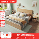 全友家居 北欧原木风次卧室单人床1.5米2米现代简约板式家用大床家具