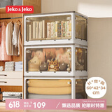 JEKO&JEKO可折叠收纳箱玩具整理箱衣服储物箱书籍搬家打包箱85L白色1只装