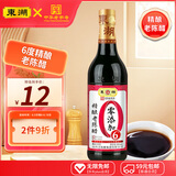 东湖6度零添加老陈醋500ml/瓶 中华老字号[新老包装随机]