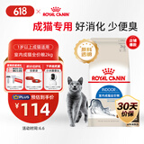 皇家室内成猫粮 I27 通用粮 12月以上 2KG