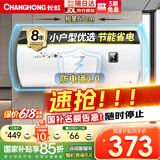 长虹（CHANGHONG）50升电热水器家用五倍增容2200W大功率速热节能保温小巧易操控抗腐耐用双重防漏电Y50J01