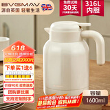 宝威玛（BVGMAV）保温壶英国 家用保温水壶 大容量不锈钢热水壶暖水保温保冷瓶1.6L