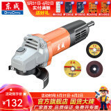 东成 角磨机磨光机打磨抛光工业级大功率切割机东成角磨机电动工具 DSM860-100B标配套餐