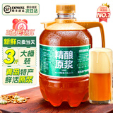 旧拉斯普金青岛特产原浆鲜啤酒精酿鲜啤扎啤酒 生啤鲜酿全麦啤酒1.5L大桶装 1.5L 1桶 【拍3桶更划算】