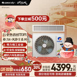格力（GREE）中央空调 风管机一拖一 K+风静享1.5匹家用 1级能效FJR3.5Pd/Cb4Nh-N1（一价全包）国家补贴