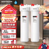 GOOTHO大白瓶前置过滤器 全屋家用自来水过滤净水器大通量大蓝瓶中央过滤通用滤芯除余氯阻垢 20寸双联增强抑菌【PP+BBC】