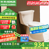科勒（KOHLER） 马桶卫生间家用大冲力五级旋风虹吸分体丽裙插花坐便器缓降静音 5706/6345希玛龙 305坑距（290-390选） 305/300mm