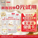 贝因美真蚕丝爱加亲护纸尿裤XL6夏季超薄婴儿尿不湿尿裤便携装