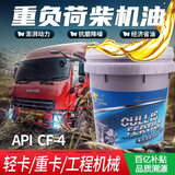 卡尔沃（Cullisfertile） 柴机油 柴油机油 15W-40 CF-4级 18L汽车用品