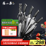 张小泉 孔雀尾系列不锈钢七件刀具套装 菜刀 D30150100