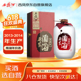 西凤酒 酒海原浆X3 52度 500ml 单瓶装 凤香型白酒  