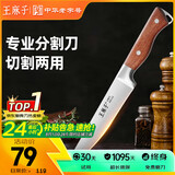 王麻子剔骨分割刀 屠宰专用锋利多功能杀猪牛羊割肉切肉屠夫尖刀
