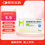 普洛 琥珀酸美托洛尔缓释片 47.5mg*7片/盒 10盒装