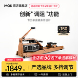 MOKFITNESS(摩刻)-M16p划船机多档调节家用智能家用水阻划船器健身器材 M16p(榉木)