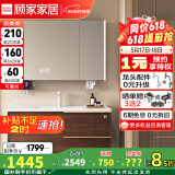 顾家家居（KUKA）浴室柜陶瓷一体盆卫浴洗脸手盆柜组合卫生间洗漱台奶油风G-06217 智能款|中古风|美妆收纳80cm