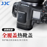 JJC 相机热靴盖 全覆盖 适用于佳能R50V V1 R1 R52 R5C R5II R6II R6M2 R7 R10 R3 R50 R8 保护配件