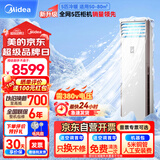 美的（Midea）中央空调 5匹柜式空调 商用 5p立式柜机 冷暖变频 380V RFD-120LW/BSDN8Y-PA401(B3)B 包5米铜管