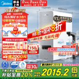 美的（Midea）国家补贴家用0阻垢剂白泽2.0净矿净水器直饮1200G 6年RO反渗透过滤器 矿物质厨下双出水净水机 