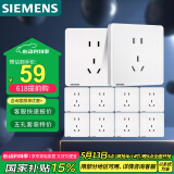 西门子插座面板套装  正五孔10只量贩装 86型暗装二三插 致典雅白色