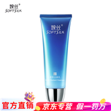 婉丝（SOFTSILK）旗舰正品水滢水循环系列护肤品套装洗面奶水乳精华面霜眼霜 滢亮洁面乳120g