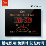 康巴丝（Compas）数码万年历电子信息挂钟办公学校大屏LED时钟表挂墙 40*30cm大字