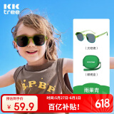 kocotreekk树儿童墨镜轻盈防晒宝宝太阳镜防紫外线男女童护眼撞色 雨果青