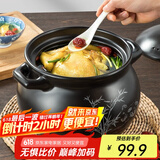 炊大皇 砂锅煲汤炖锅陶瓷明火耐高温煤气灶养生瓦煲中药罐子炖鸡 5.2L 适合3-5口人