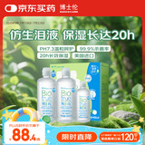 博士伦博乐纯隐形眼镜液美瞳护理液720ml进口20小时保湿水润