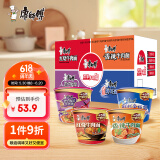 康师傅 方便面 经典红烧+酸菜+香辣+鲜虾鱼板110g*12泡面整箱速食