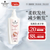 施华蔻（Schwarzkopf）羊绒脂滋养洗发水600ml(洗发水洗头膏 含乳木果油精华)(新老包装)