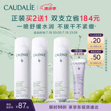 欧缇丽保湿舒缓大葡萄喷雾200ML*2 爽肤水温和敏感肌  生日礼物