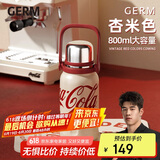 格沵（germ）可口可乐律动保温杯男女运动水杯大容量车载杯学生杯子800ML杏米
