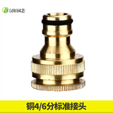 汉轩浇花水枪配件二通修补延长对接头软管水管快速通水接头奶嘴4分6分 铜4分6分奶嘴(可拆分)