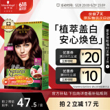 施华蔻（Schwarzkopf）怡然植物染发霜3.68/9木槿褐棕 染发剂植物染发膏自己染男女盖白