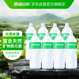 鼎湖山泉饮用天然水2L*8瓶膜包装  大瓶饮用天然水非矿泉水